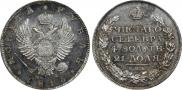 1 рубль 1815 года