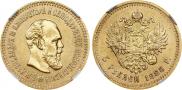 5 рублей 1888 года