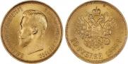 10 рублей 1899 года