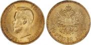 10 рублей 1899 года