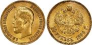 10 рублей 1899 года