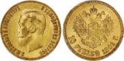 10 рублей 1901 года