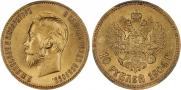 10 рублей 1904 года