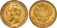 10 рублей 1911 года
