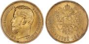 5 рублей 1897 года