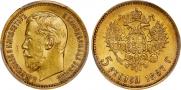 5 рублей 1897 года