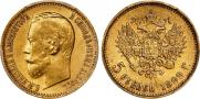 5 рублей 1899 года