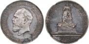 1 рубль 1912 года