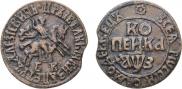 1 копейка 1707 года