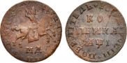 1 копейка 1710 года