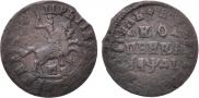 1 копейка 1714 года