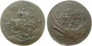 4 копейки 1762 года