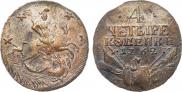 4 копейки 1762 года