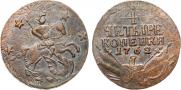 4 копейки 1762 года