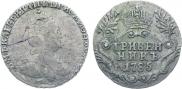 Гривенник 1785 года
