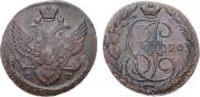 5 копеек 1790 года