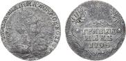 Гривенник 1794 года