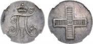 Жетон 1796 года