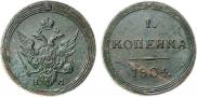 1 копейка 1804 года