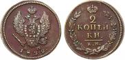 2 kopecks 1822 year