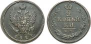 2 копейки 1824 года