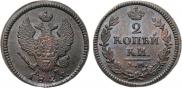 2 копейки 1825 года