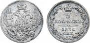 5 копеек 1832 года