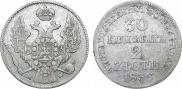 30 копеек - 2 злотых 1836 года