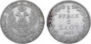 3/4 рубля - 5 злотых 1837 года