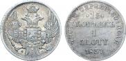 15 копеек - 1 злотый 1837 года
