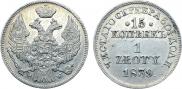 15 копеек - 1 злотый 1839 года