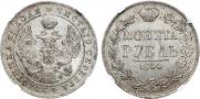 1 рубль 1844 года