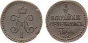 1/2 kopeck 1844 year