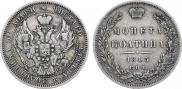 Полтина 1845 года