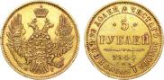 5 рублей 1849 года