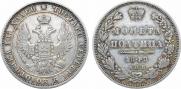Полтина 1849 года