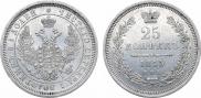 25 копеек 1855 года