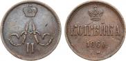 1 копейка 1860 года