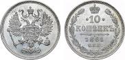 10 kopecks 1861 year