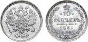 10 kopecks 1861 year
