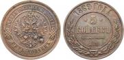 5 копеек 1869 года