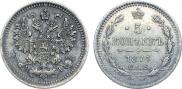 5 kopecks 1874 year