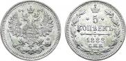 5 kopecks 1888 year