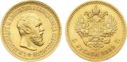 5 рублей 1889 года