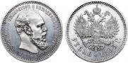 1 рубль 1893 года
