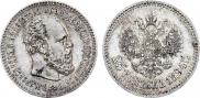 25 копеек 1894 года