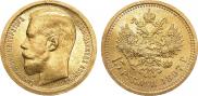 15 рублей 1897 года