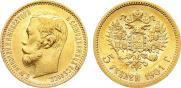 5 roubles 1901 year