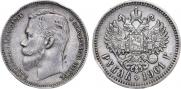 1 рубль 1901 года