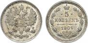 5 копеек 1901 года